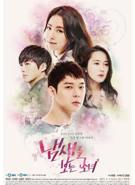 دانلود سریال دختری که بو ها را می بیند The Girl Who Sees Scents 2015