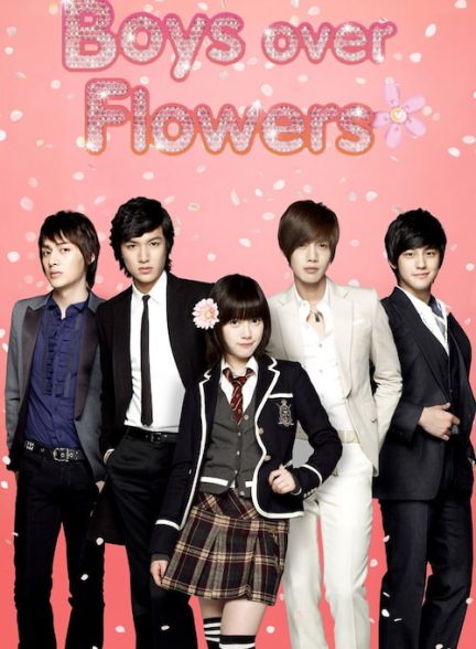 سریال کره ای پسران برتر از گل Boys Over Flowers 2009